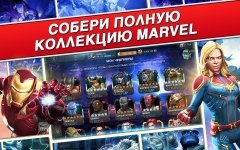 мод меню marvel битва чемпионов. Смотреть фото мод меню marvel битва чемпионов. Смотреть картинку мод меню marvel битва чемпионов. Картинка про мод меню marvel битва чемпионов. Фото мод меню marvel битва чемпионов