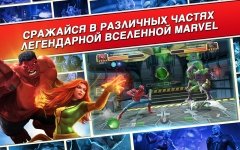 мод меню marvel битва чемпионов. Смотреть фото мод меню marvel битва чемпионов. Смотреть картинку мод меню marvel битва чемпионов. Картинка про мод меню marvel битва чемпионов. Фото мод меню marvel битва чемпионов