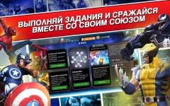 мод меню marvel битва чемпионов. Смотреть фото мод меню marvel битва чемпионов. Смотреть картинку мод меню marvel битва чемпионов. Картинка про мод меню marvel битва чемпионов. Фото мод меню marvel битва чемпионов