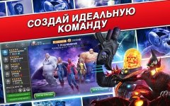 мод меню marvel битва чемпионов. Смотреть фото мод меню marvel битва чемпионов. Смотреть картинку мод меню marvel битва чемпионов. Картинка про мод меню marvel битва чемпионов. Фото мод меню marvel битва чемпионов