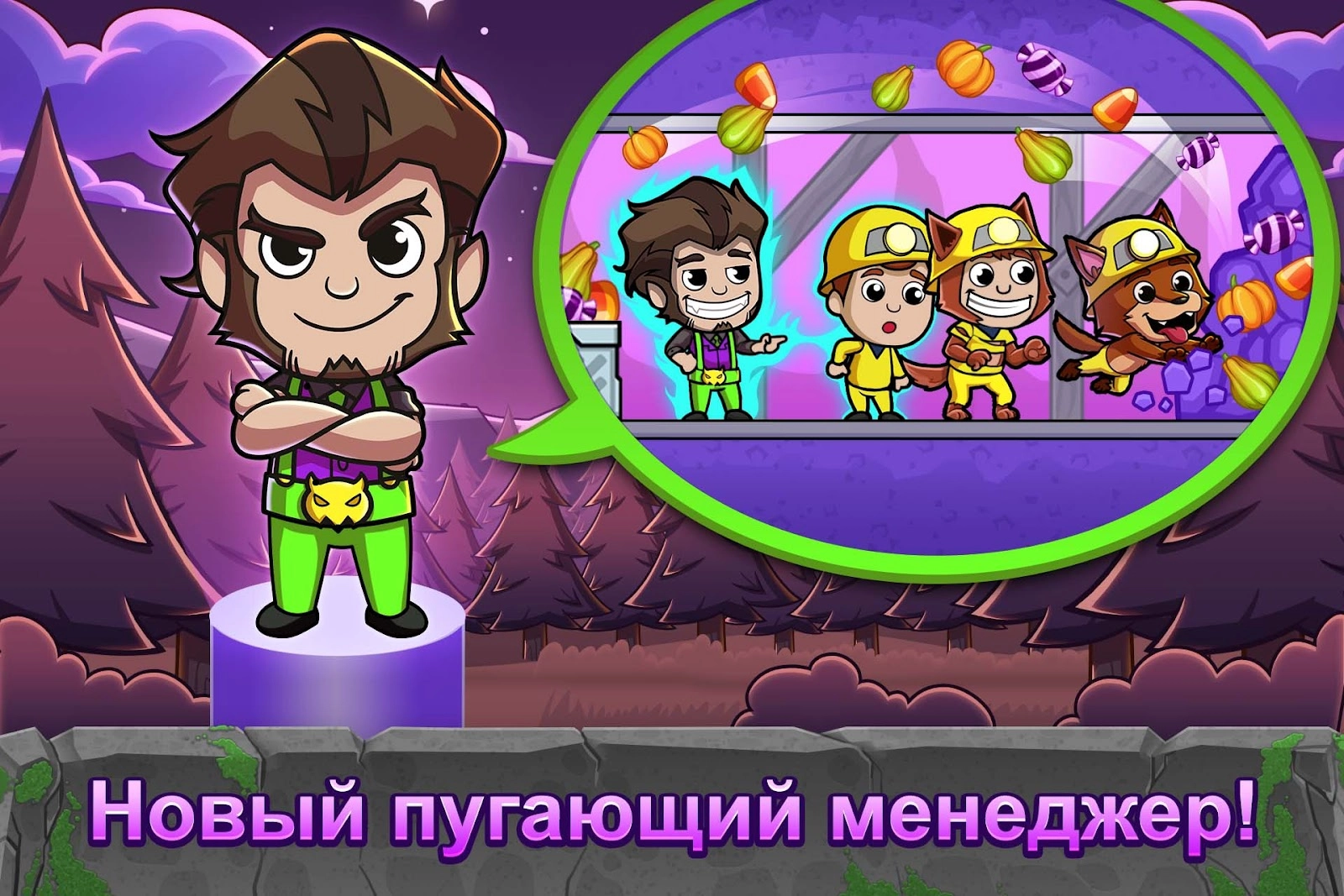 Скачать Idle Miner Tycoon Ленивый магнат взломанная (Мод: много денег) на  андроид v3.66.0