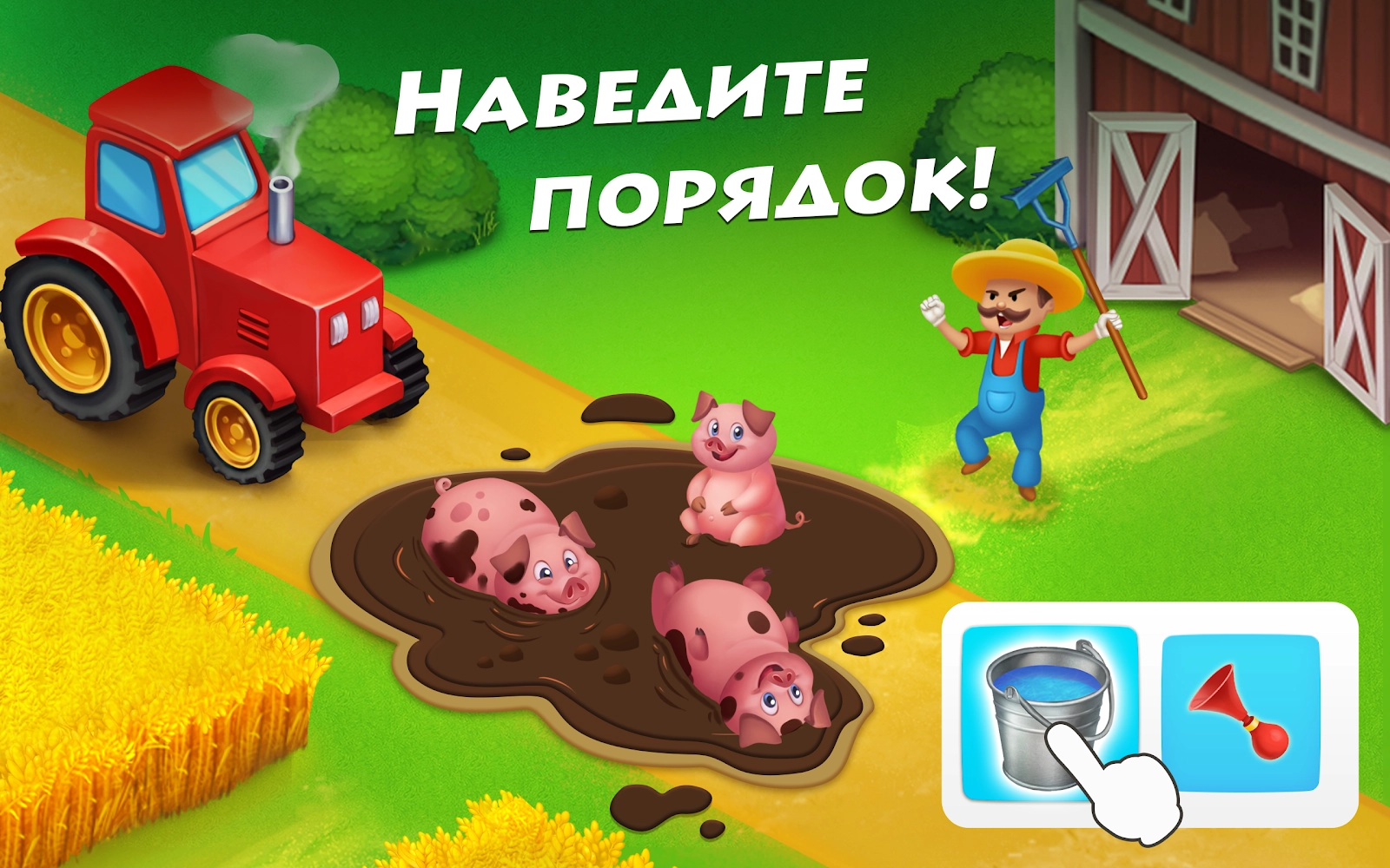 Скачать Township взломанная (Мод: много денег) на андроид v8.9.1