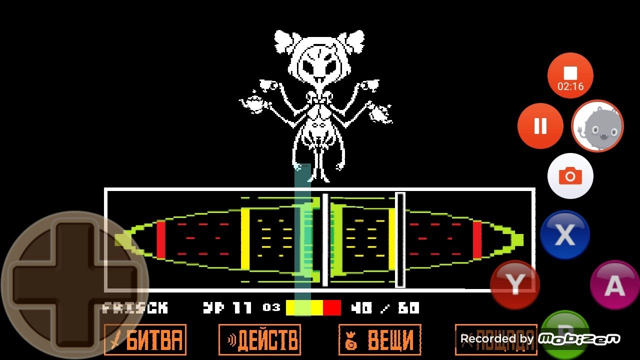 Скачать Undertale на русском на андроид последняя версия v2.0 бесплатно