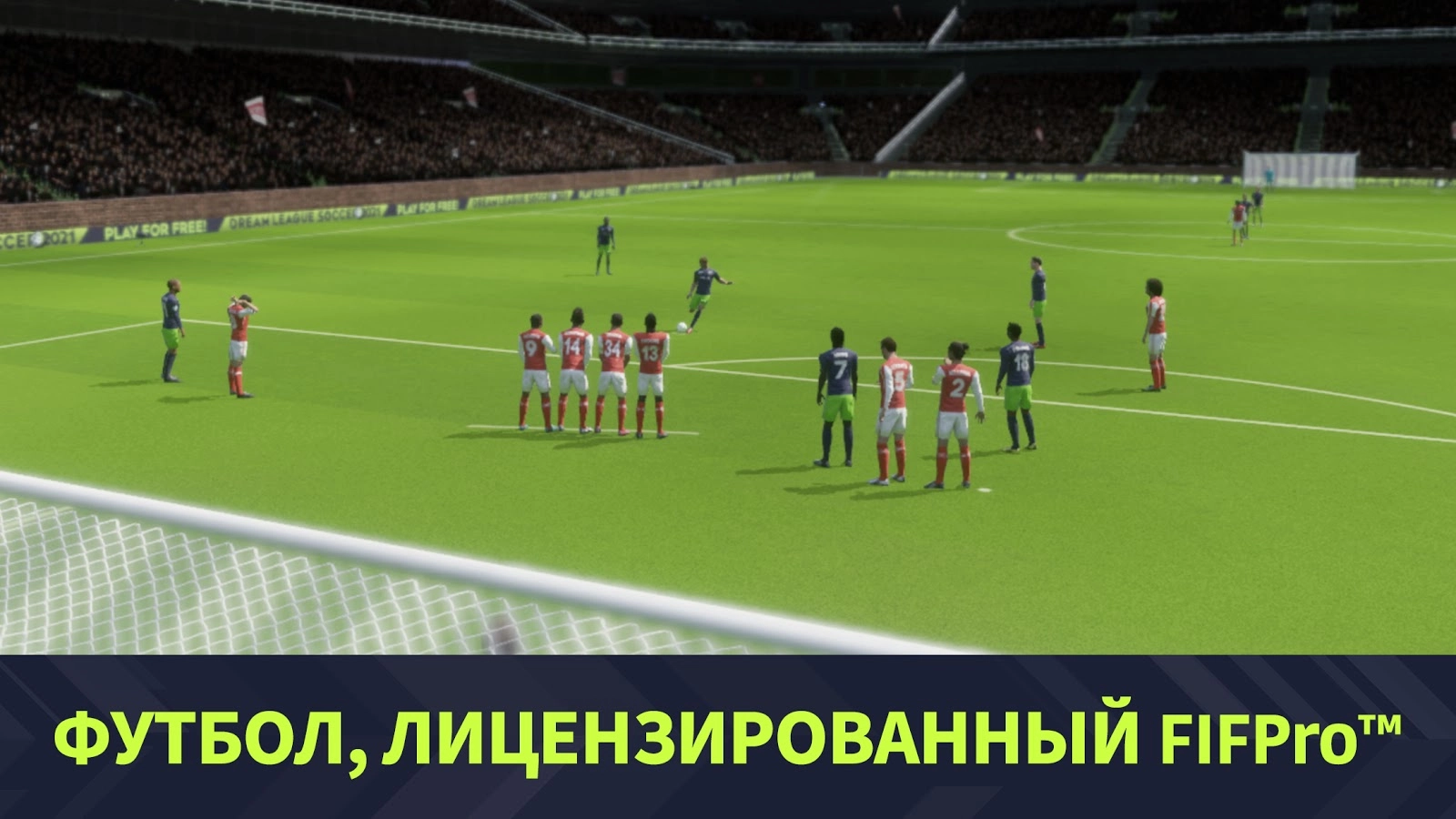 Скачать взломанная Dream League Soccer 2021 (Мод: много денег) на андроид  последняя версияv 8.31 бесплатно