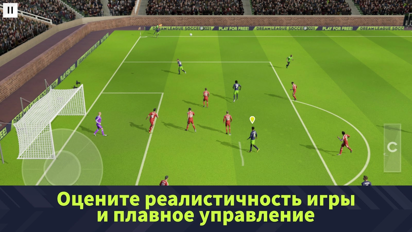 Скачать взломанная Dream League Soccer 2021 (Мод: много денег) на андроид  последняя версияv 8.31 бесплатно