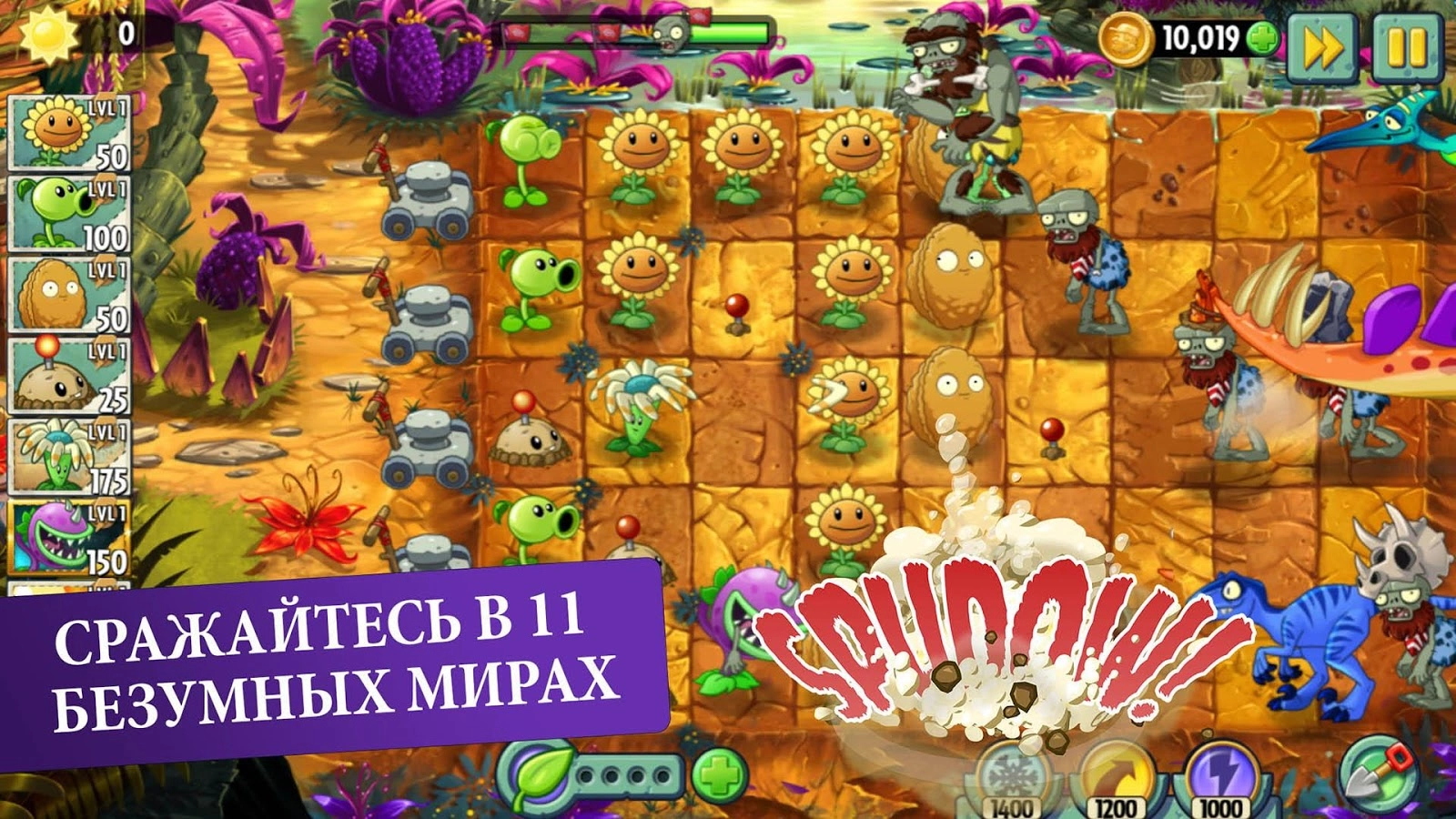 Скачать взлом Plants vs Zombies 2 (Мод: много денег) на андроид последнюю  версию v9.3.1 бесплатно