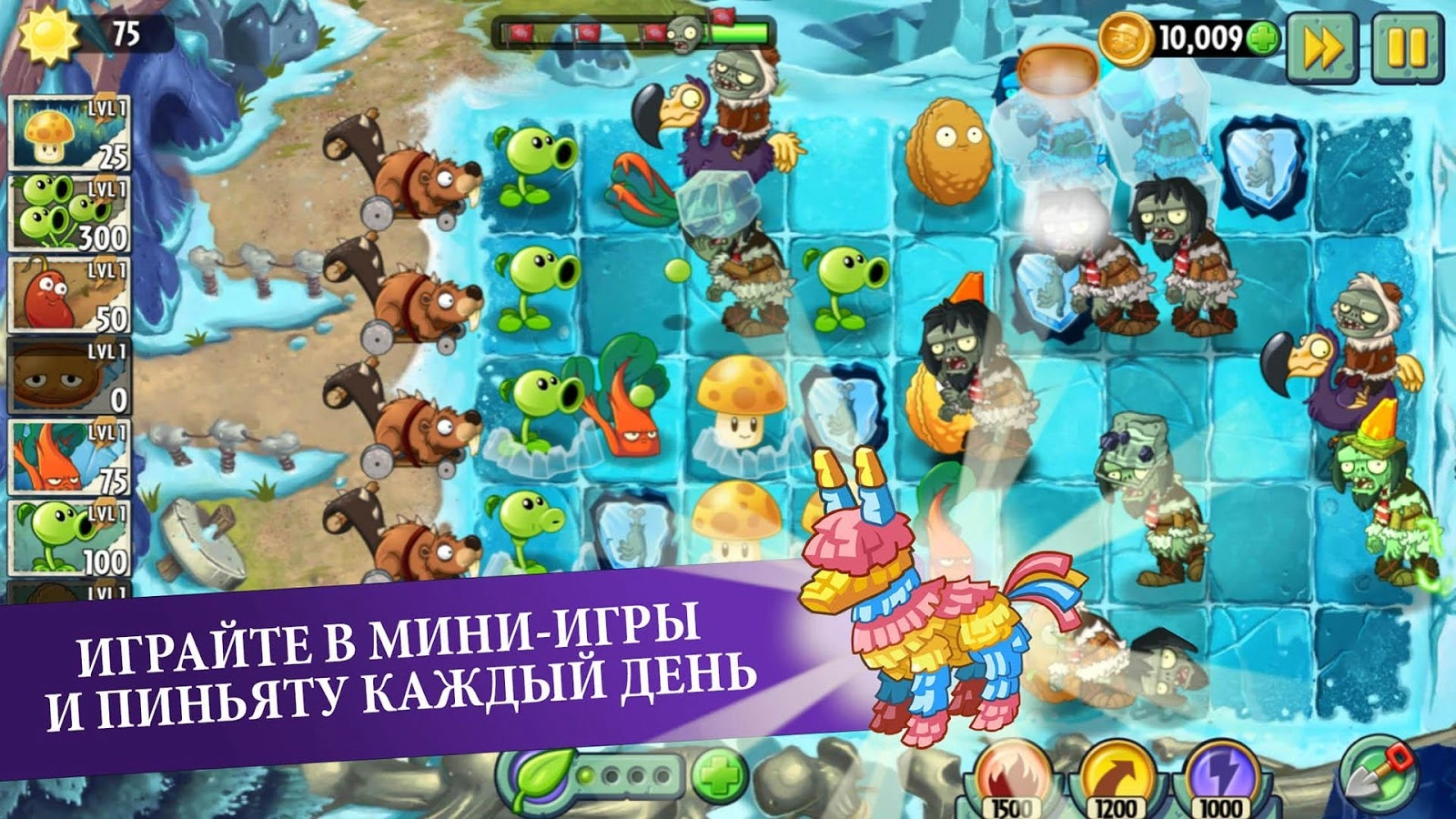 Скачать взлом Plants vs Zombies 2 (Мод: много денег) на андроид последнюю  версию v9.3.1 бесплатно