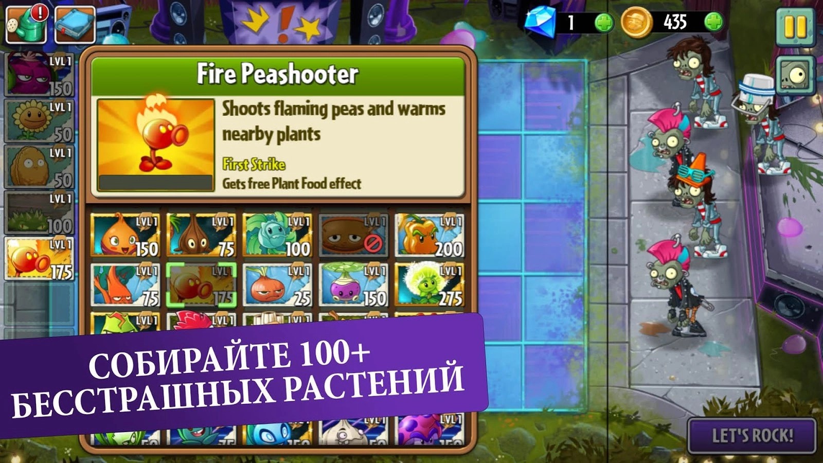 Скачать взлом Plants vs Zombies 2 (Мод: много денег) на андроид последнюю  версию v9.3.1 бесплатно