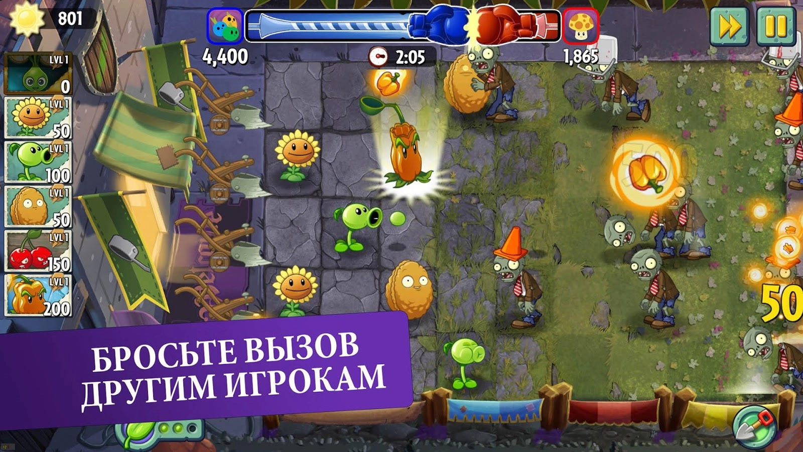 Скачать взлом Plants vs Zombies 2 (Мод: много денег) на андроид последнюю  версию v9.3.1 бесплатно