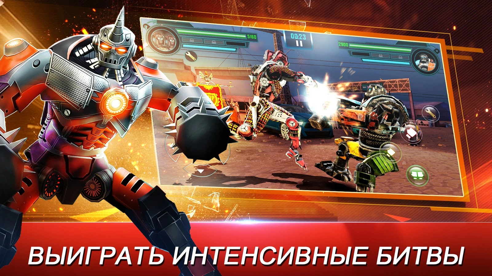 Скачать взлом Real Steel WRB - Живая Сталь (Мод: много денег) на андроид  последнюю версию v63.63.121бесплатно