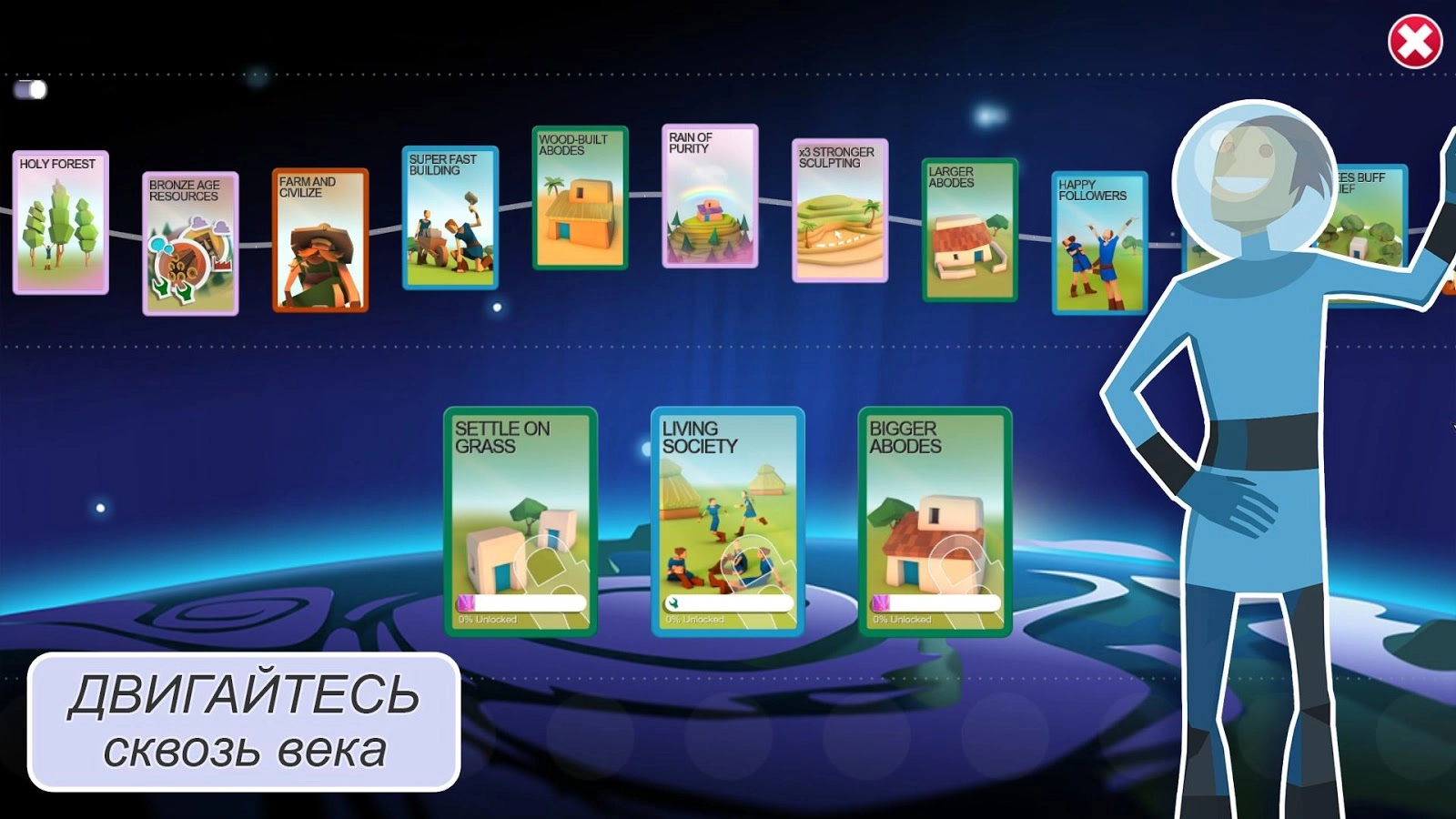 Скачать взломанную Godus (Мод: много денег) на андроид последнюю версию  v0.0.28196 бесплатно