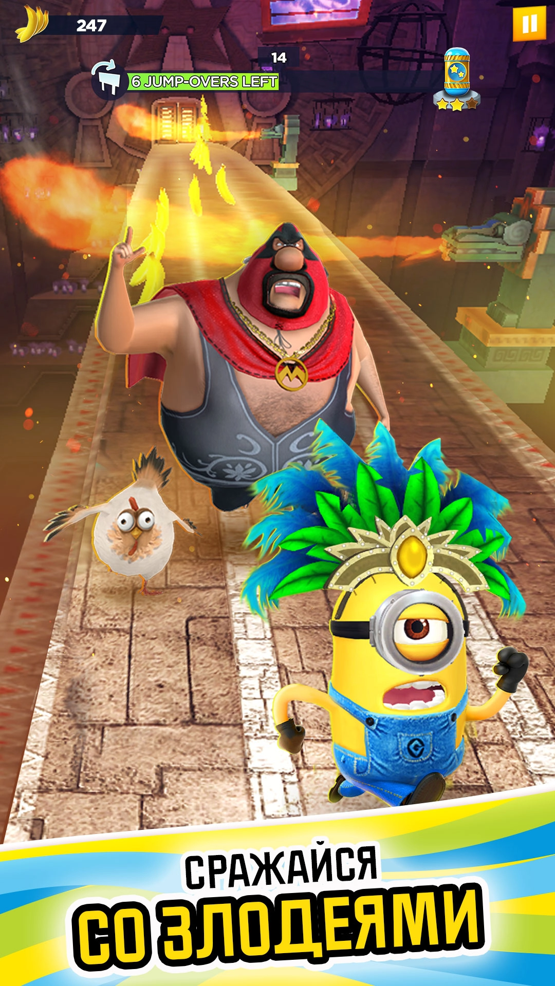 Minion Rush Мод на много денег скачать на Андроид