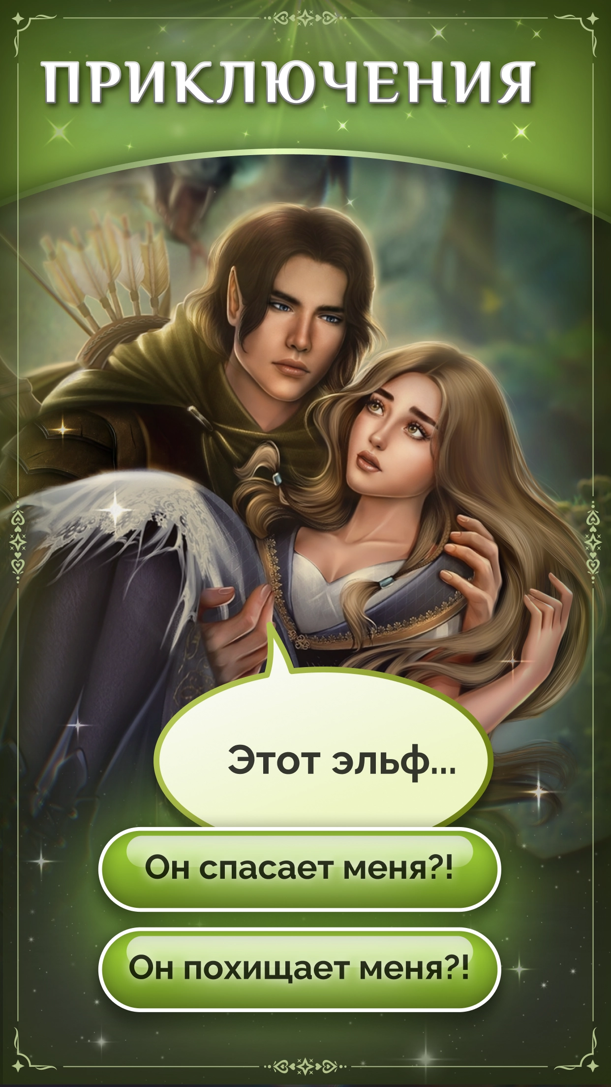 Seven Hearts Stories Взлом скачать на Андроид