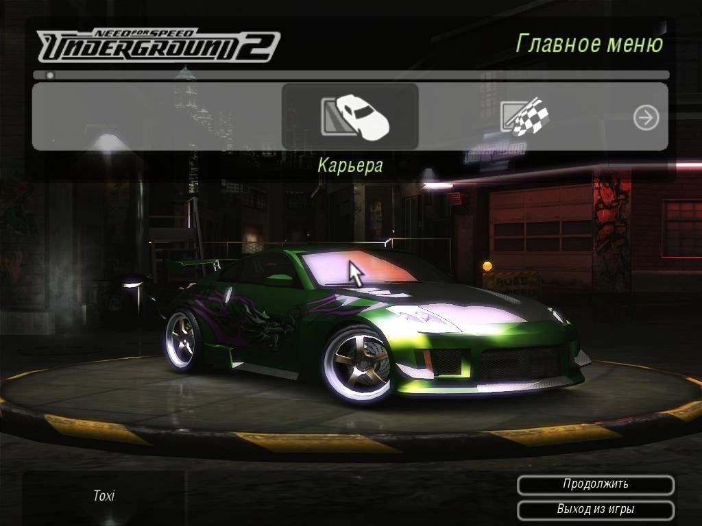 Need for Speed: Underground 2 скачать на Андроид встроенный кэш