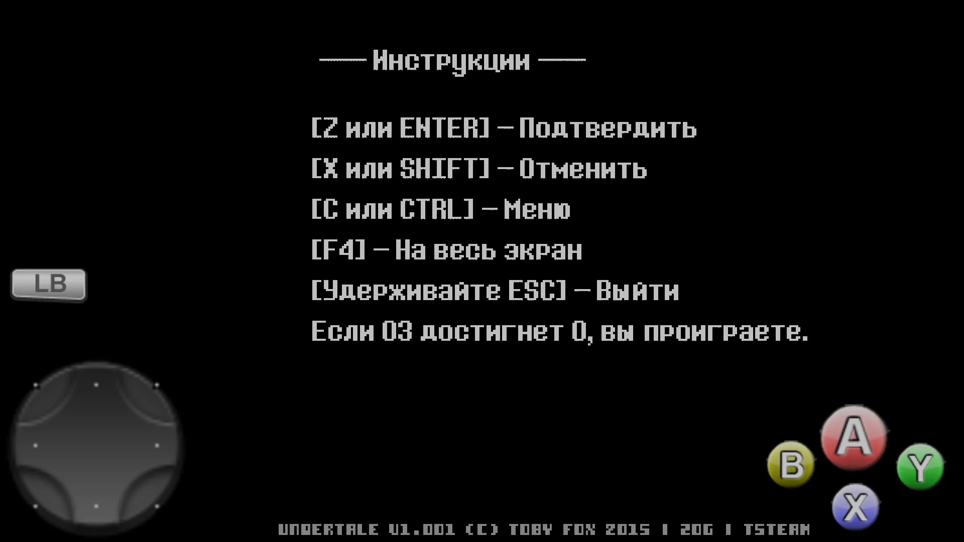 Underswap скачать на Андроид