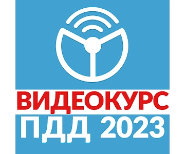 Рули Онлайн [Premium] мод Alex.Strannik