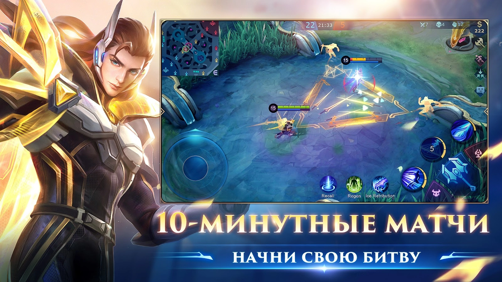 Mobile Legends: Bang Bang Взлом Мод-меню скачать на Андроид