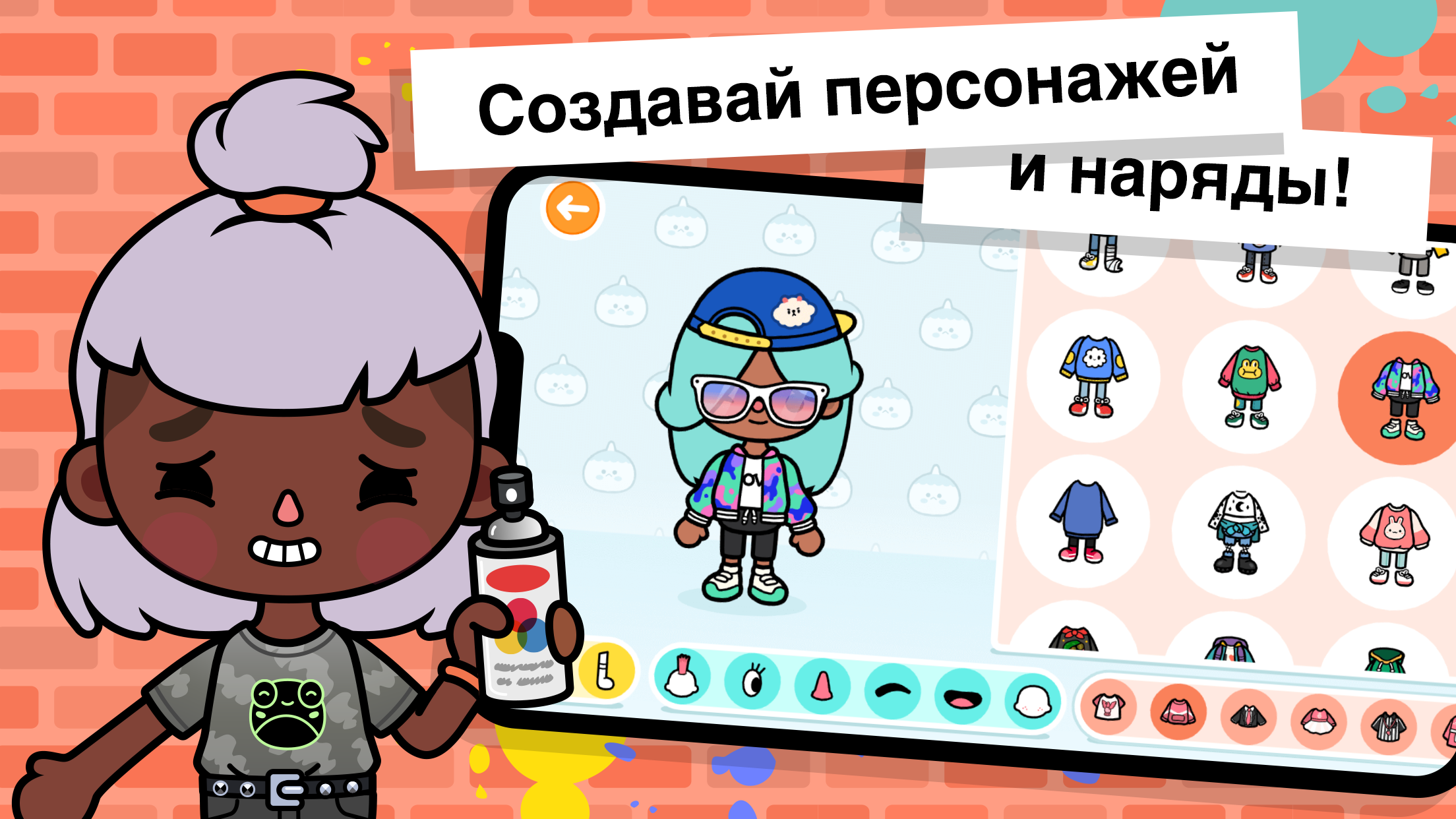 Toca Boca Life: World 1.81 Взлом Все открыто скачать на Андроид