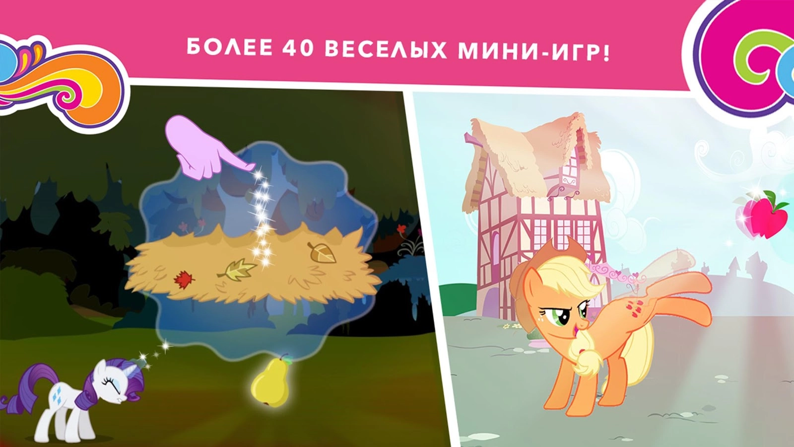 My Little Pony: Миссия Гармонии Взлом Все открыто скачать на Андроид